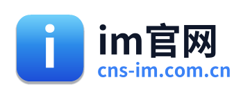 im官网